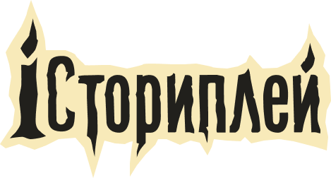 Сториплей